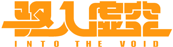 《驱入虚空》Logo